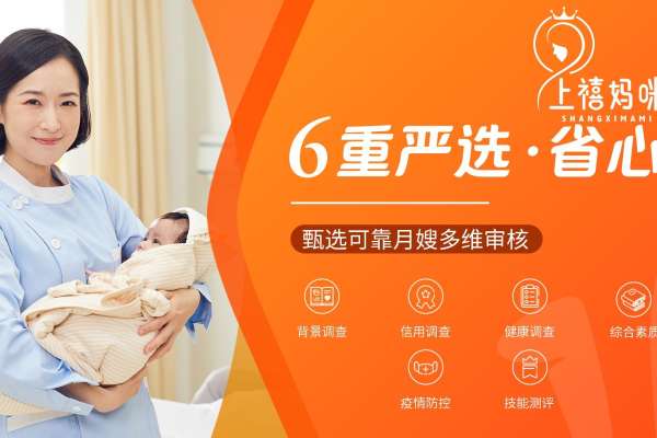 【四星月嫂】科学护理型