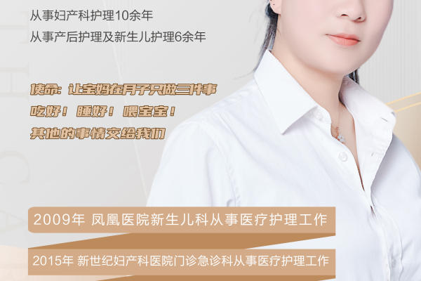 知来专业母婴护理师朋友— (孕期，月子，育儿指导）