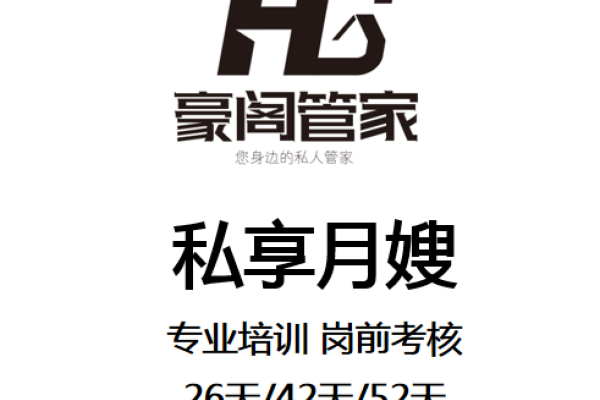 住家保姆