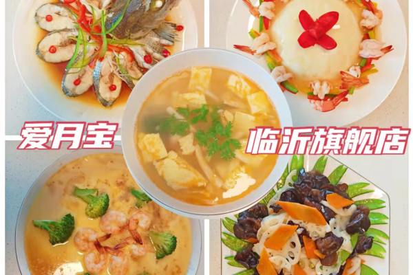 爱·营养月子餐