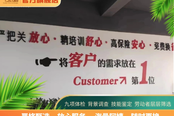标准化服务流程，好阿姨无需运气
