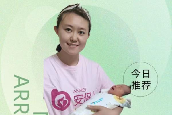 安倍儿金牌月嫂