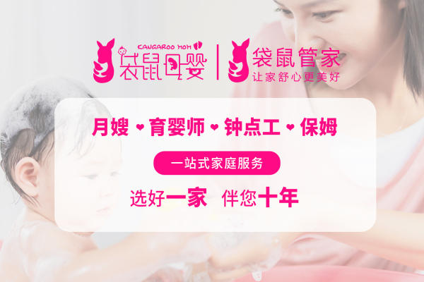 特级月嫂