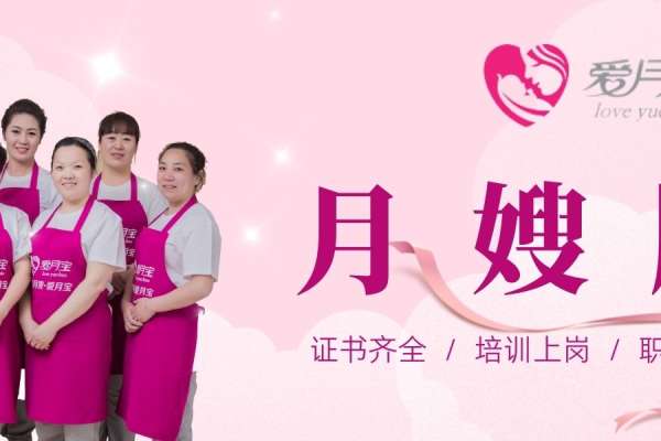 进阶月嫂
