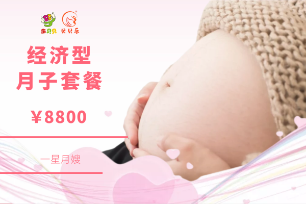 一星月嫂