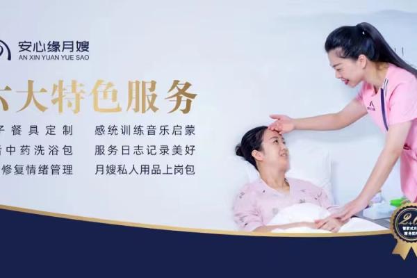 红钻月嫂