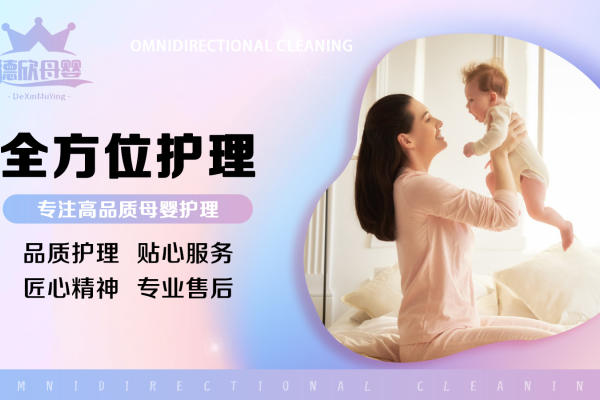 高级月嫂12800起