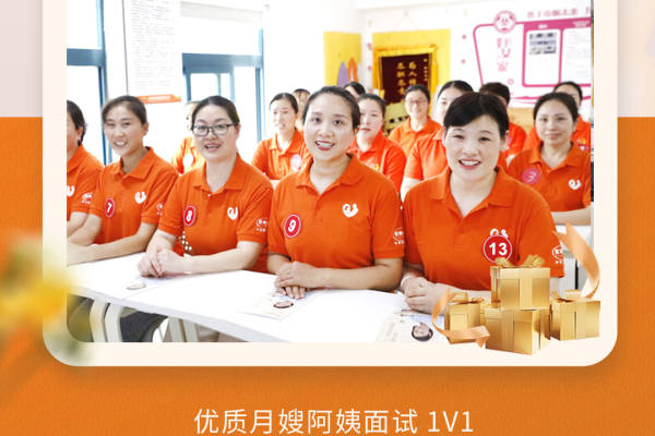 佳禾线下第45期月嫂见面会