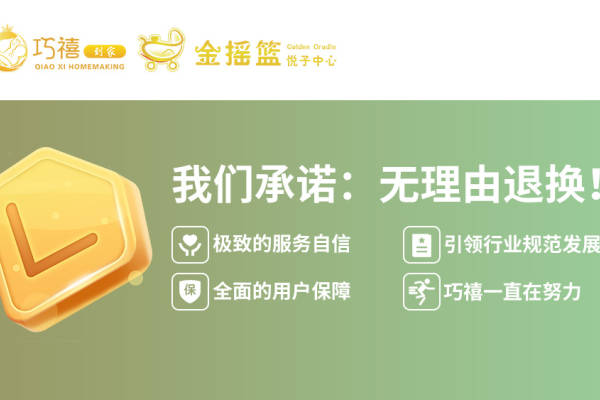 初级到家月嫂