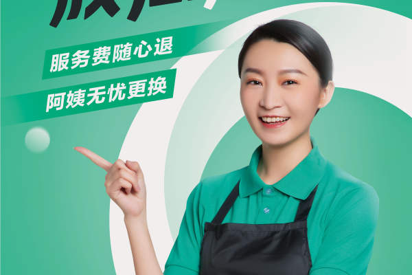 优享二星月嫂