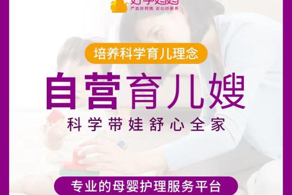 科学白班育儿嫂