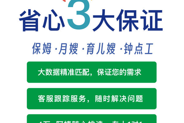 半日钟点工