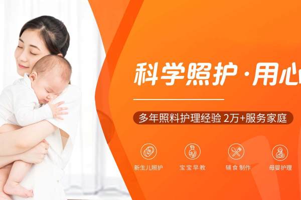 【高级育婴师】贴心陪护