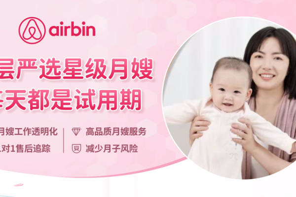 五星月嫂26天无忧套餐