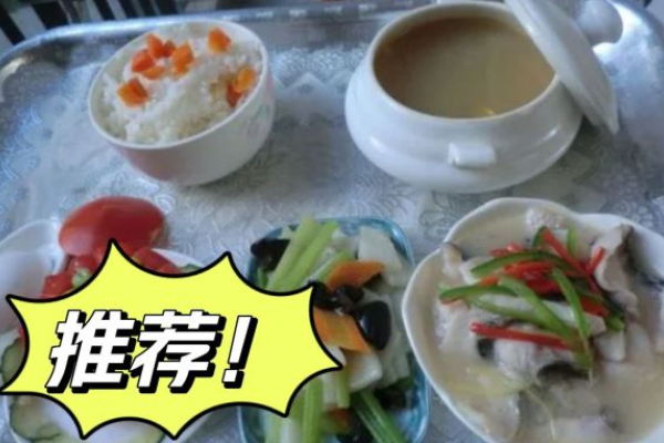 月子餐