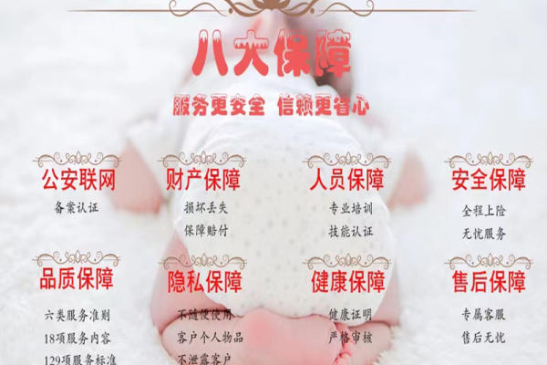 月嫂服务