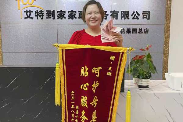 奢宠级月嫂