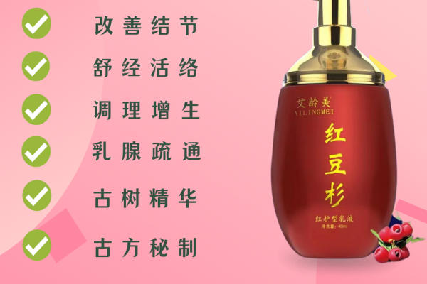 骨盆恢复+红豆杉胸部护理