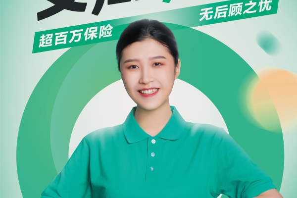 砖石月嫂