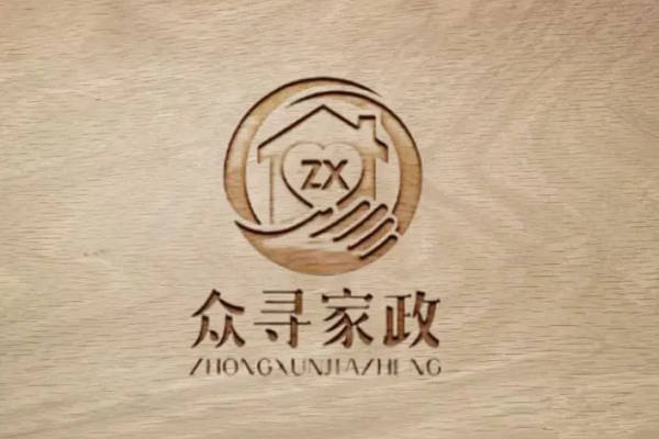 众寻家政，值得信赖