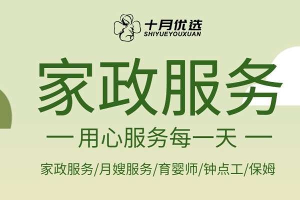 银牌月嫂