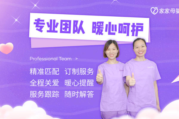 舒适月子套餐|三星月嫂26天住家服务