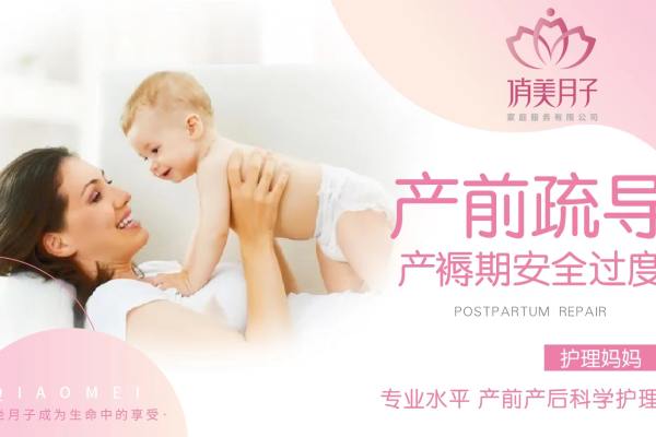 中级月嫂