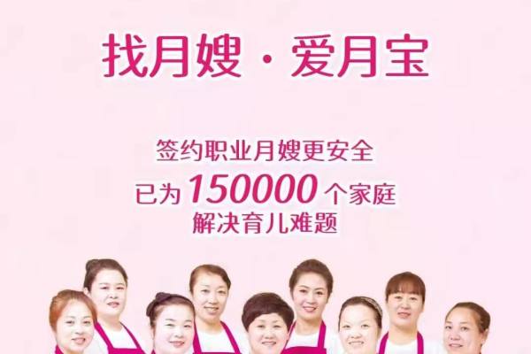 初级月嫂