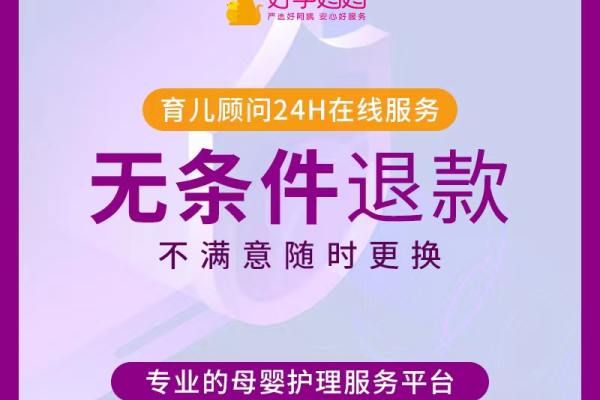 科学白班育儿嫂