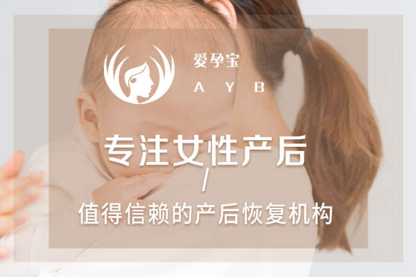 骨盆修护