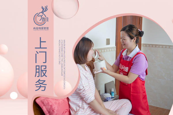 省级五星级企业，好月嫂，尚佳找