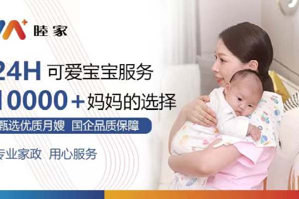 住家月嫂26天