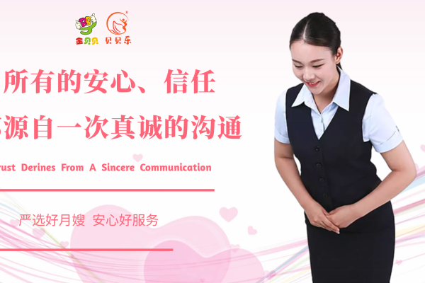 育婴师