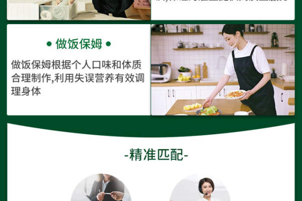 钟点工