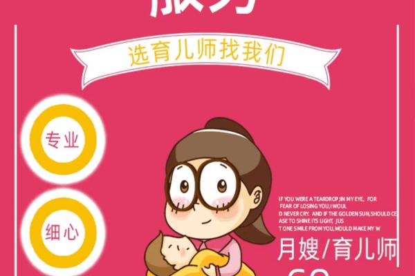 育儿嫂服务