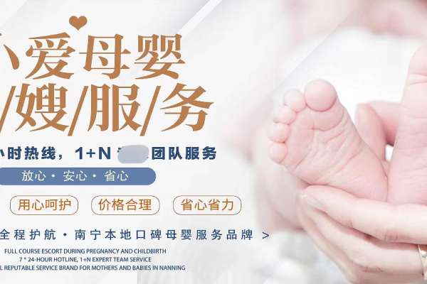 小爱家政，免费面试