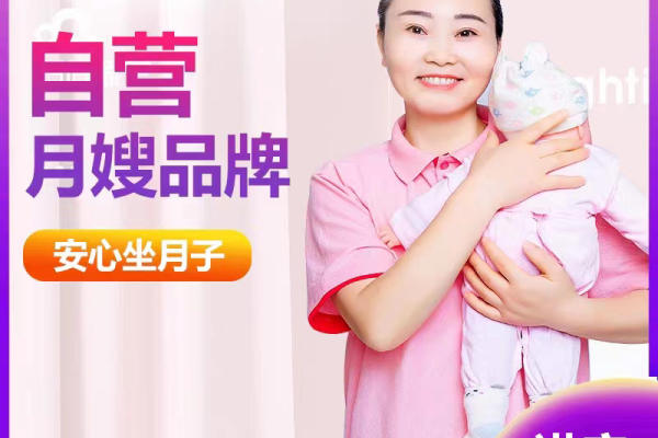 金牌月嫂