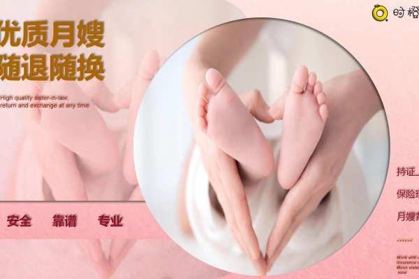 高级月嫂