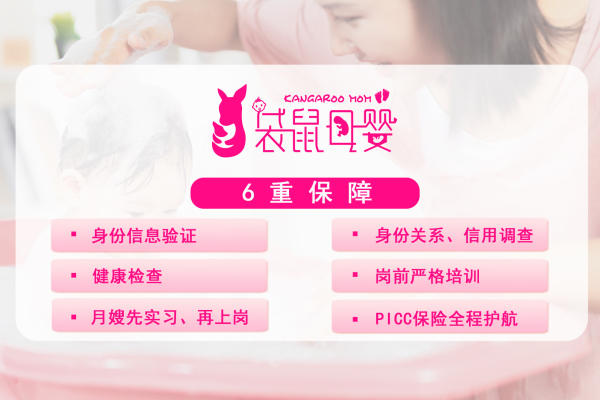 特级月嫂