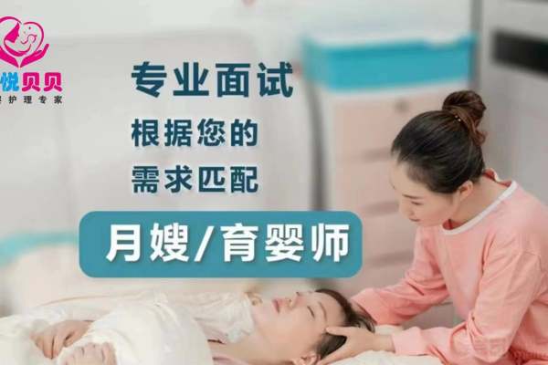 住家月嫂