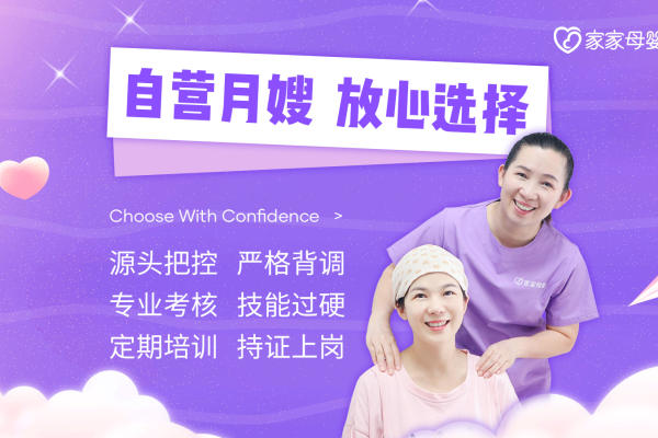 至臻尊享月子套餐|金牌月嫂26天住家服务
