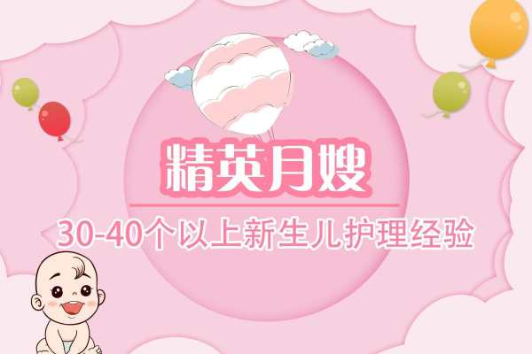 顾问式月嫂