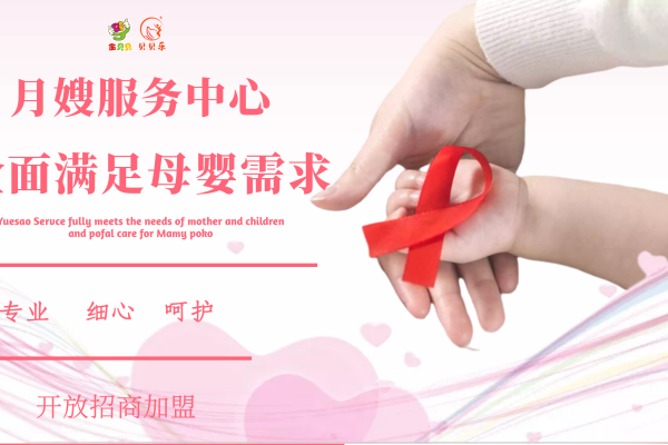 育婴师