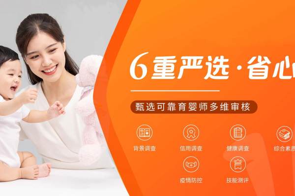 【高级育婴师】贴心陪护
