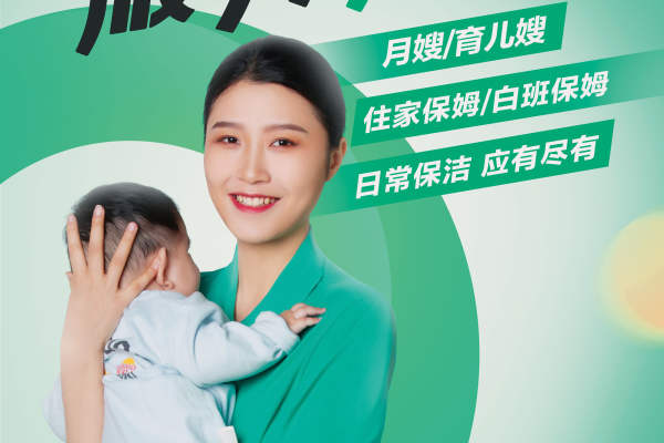 砖石月嫂