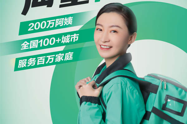 优享一星月嫂