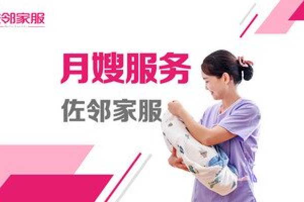 2星住家月嫂