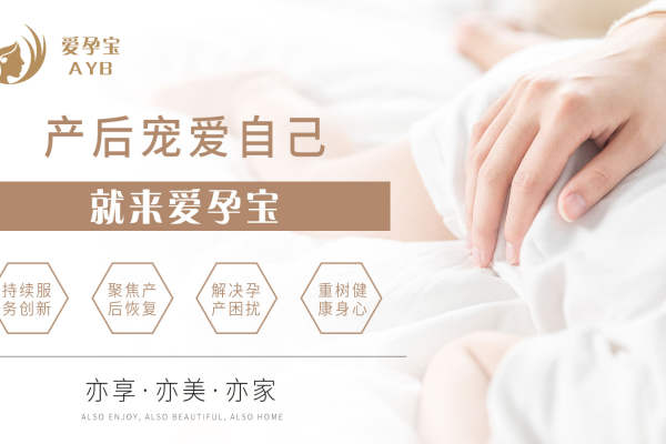骨盆修护