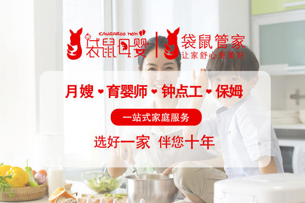 住家保姆
