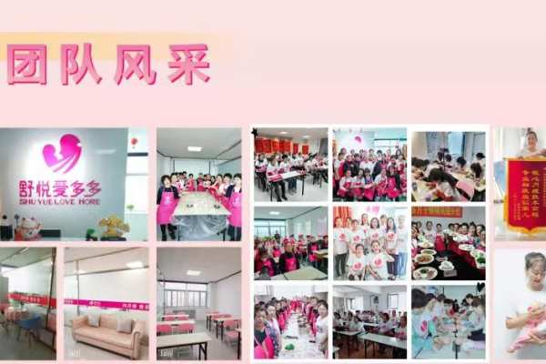 舒悦母婴培训